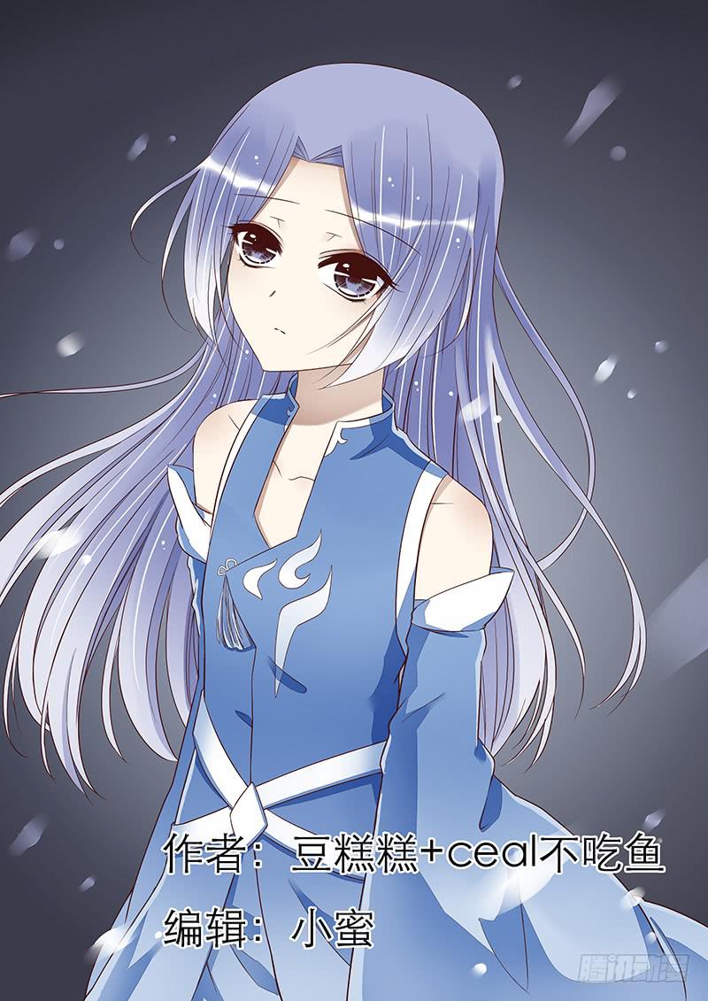 《魔教教主的成长法则》橘子的故事 第1页