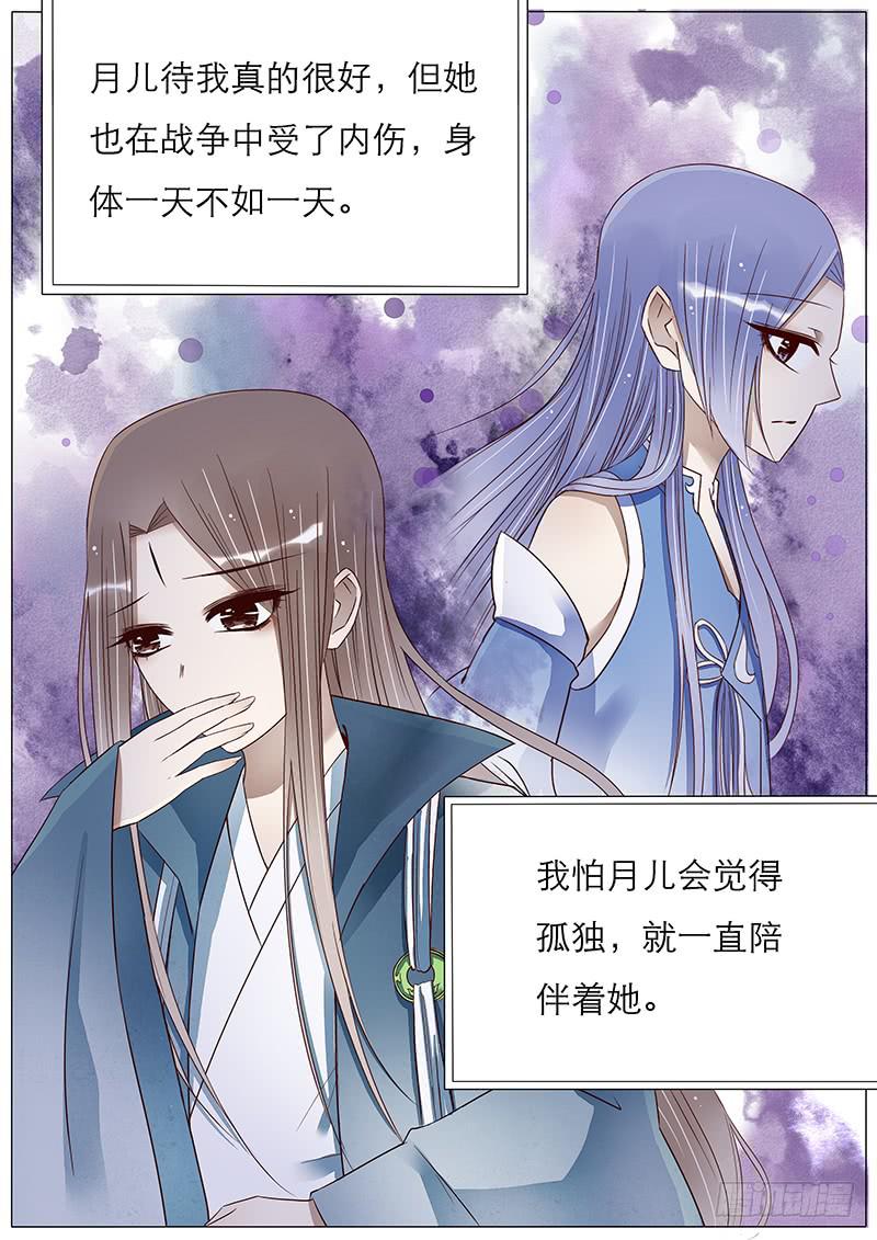 《魔教教主的成长法则》橘子的故事 第6页