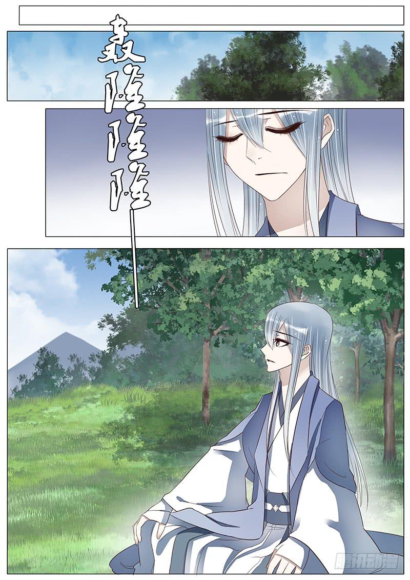 《魔教教主的成长法则》星云剑 第11页