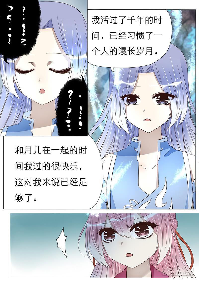 《魔教教主的成长法则》星云剑 第3页