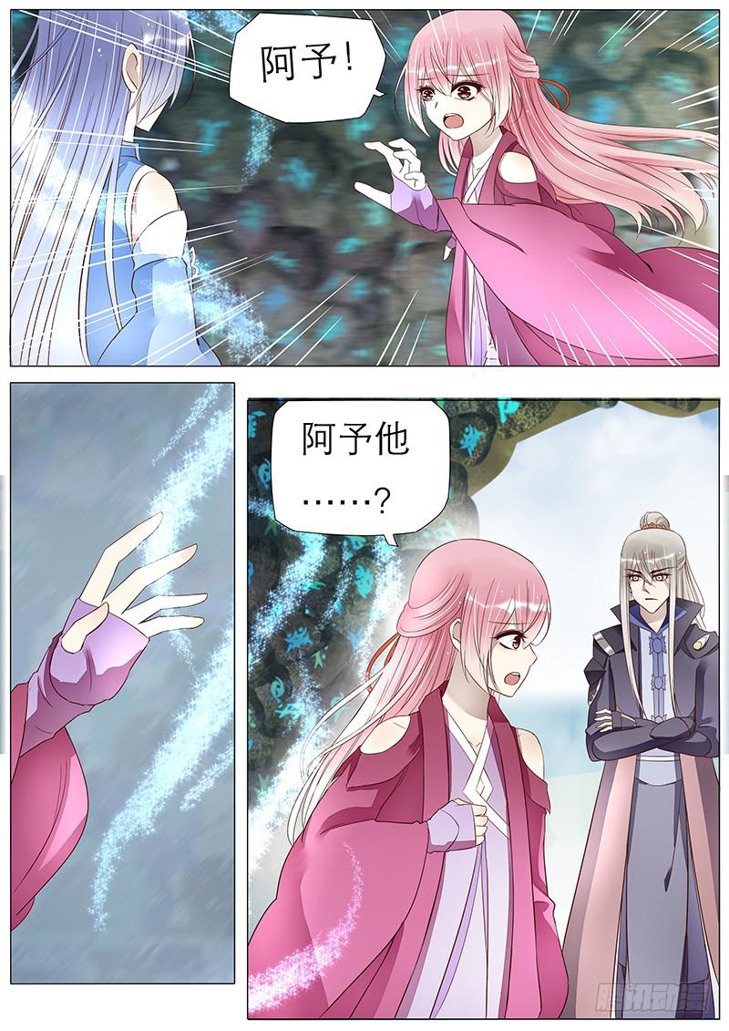 《魔教教主的成长法则》星云剑 第4页