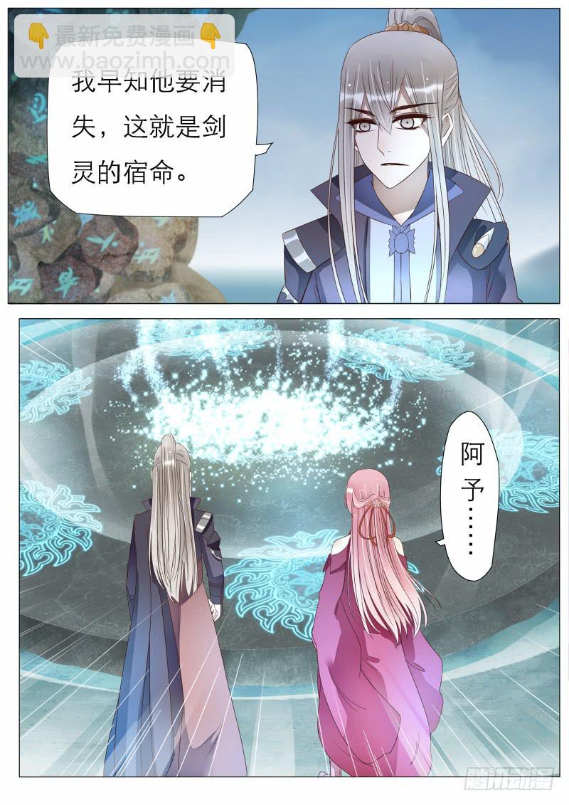 《魔教教主的成长法则》星云剑 第5页