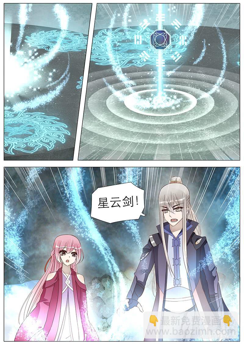 《魔教教主的成长法则》星云剑 第6页