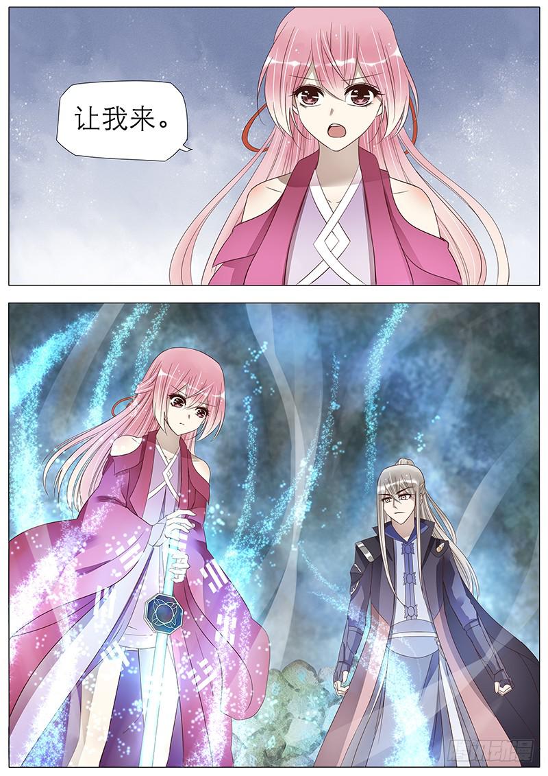 《魔教教主的成长法则》星云剑 第8页