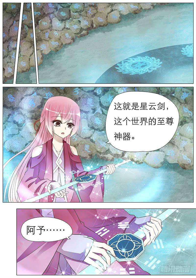 《魔教教主的成长法则》心事 第4页