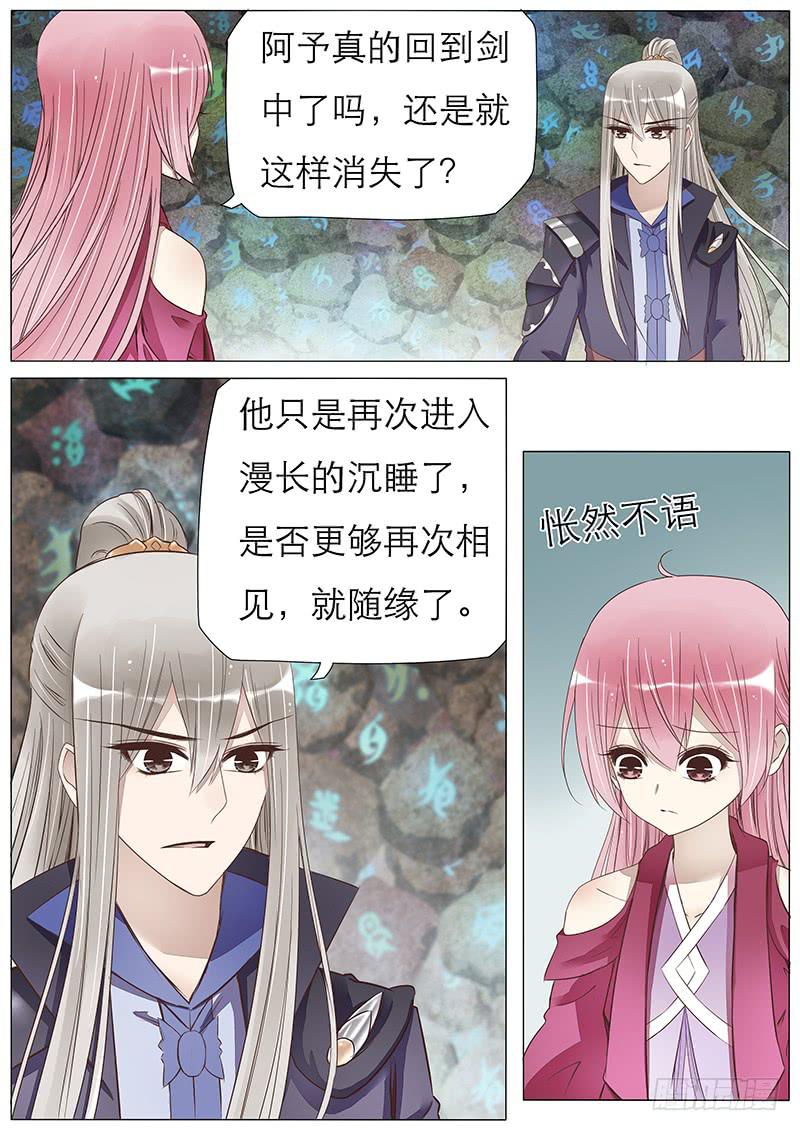 《魔教教主的成长法则》心事 第5页