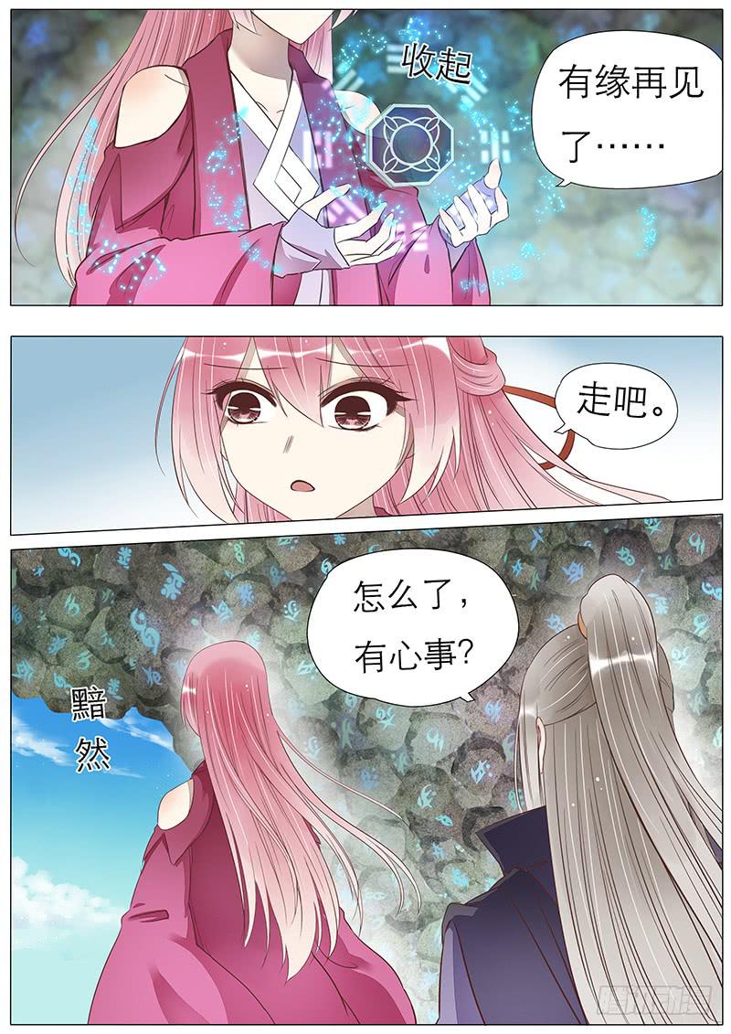 《魔教教主的成长法则》心事 第6页