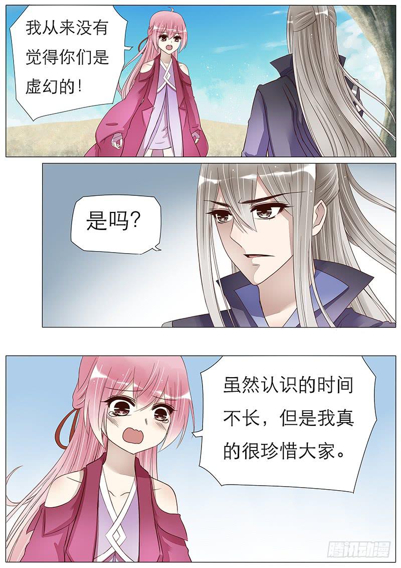 《魔教教主的成长法则》心事 第8页