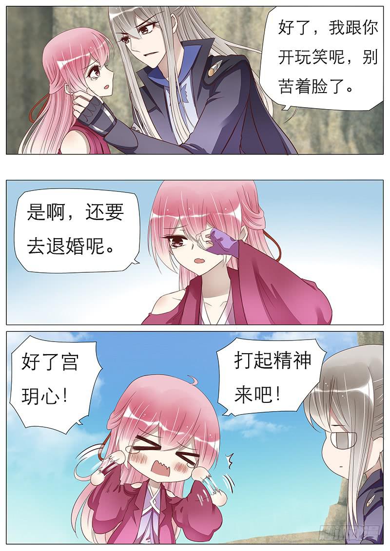 《魔教教主的成长法则》心事 第9页