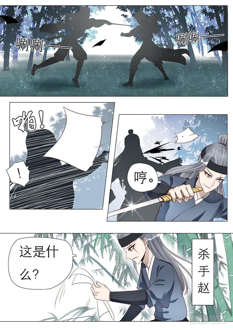 《魔教教主的成长法则》煺婚告示！ 第1页