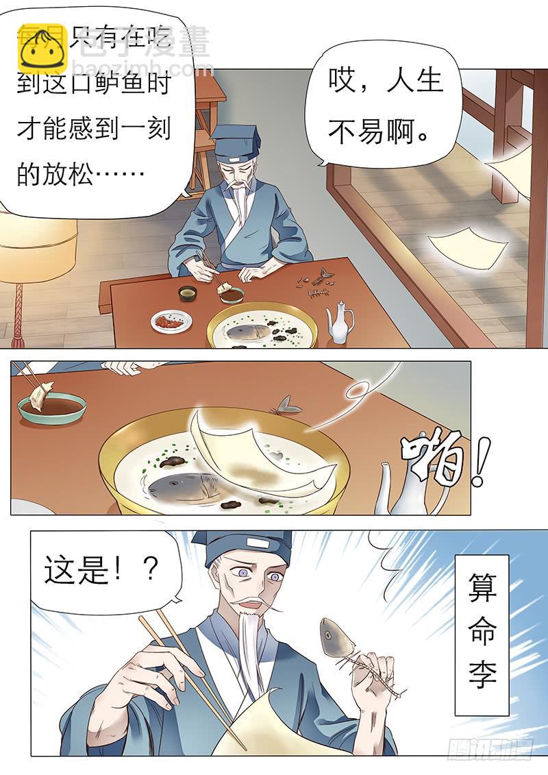 《魔教教主的成长法则》煺婚告示！ 第2页