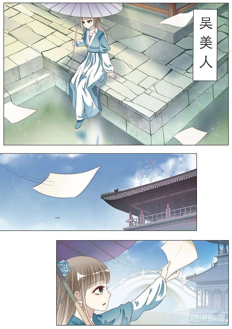 《魔教教主的成长法则》煺婚告示！ 第3页
