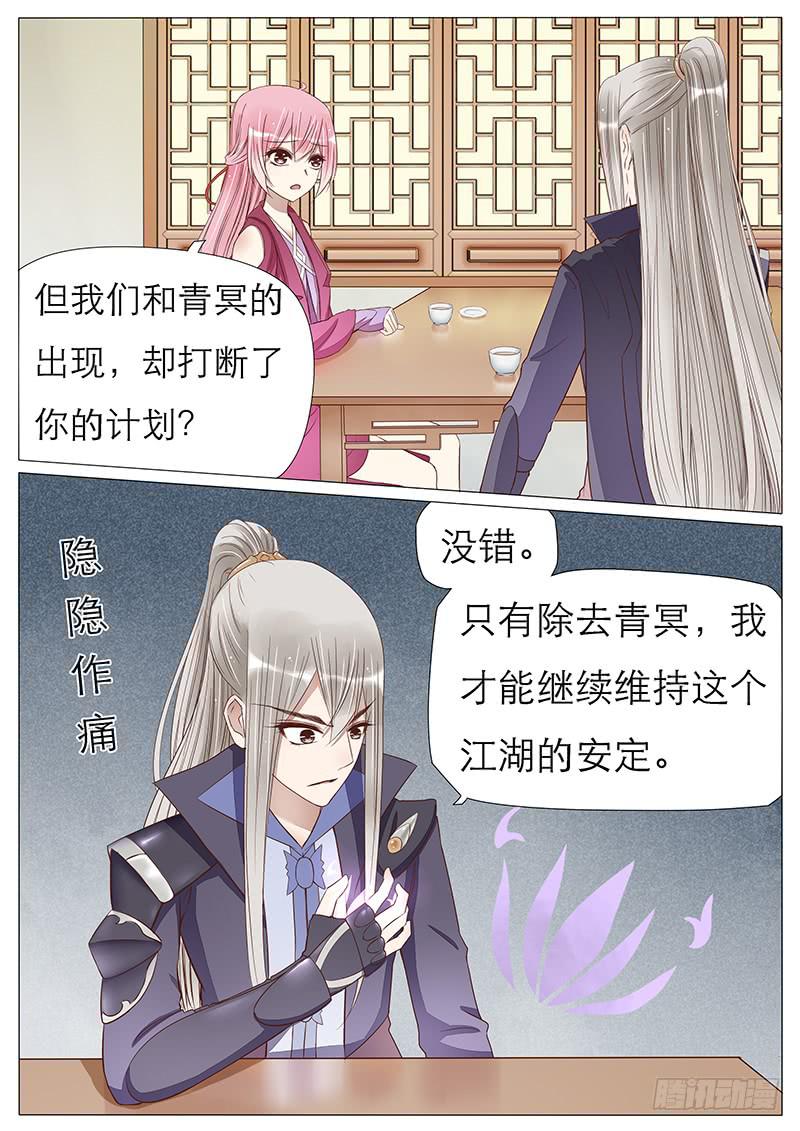 《魔教教主的成长法则》世界的秘密 第10页