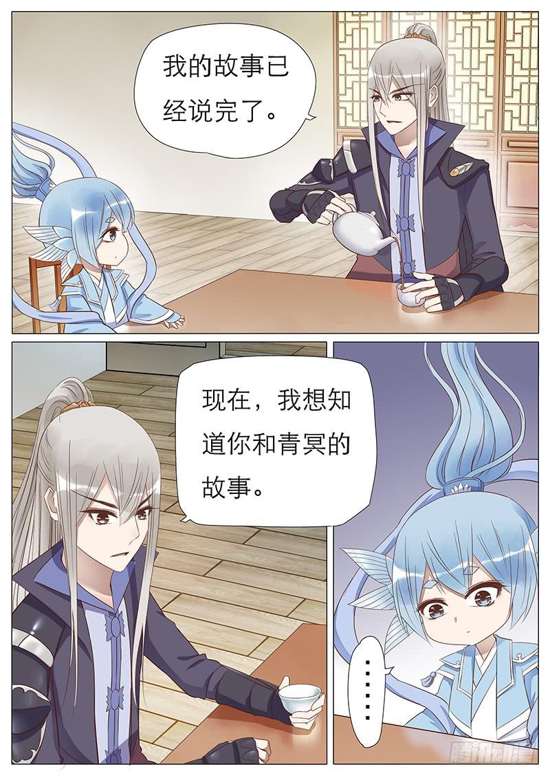 《魔教教主的成长法则》世界的秘密 第11页