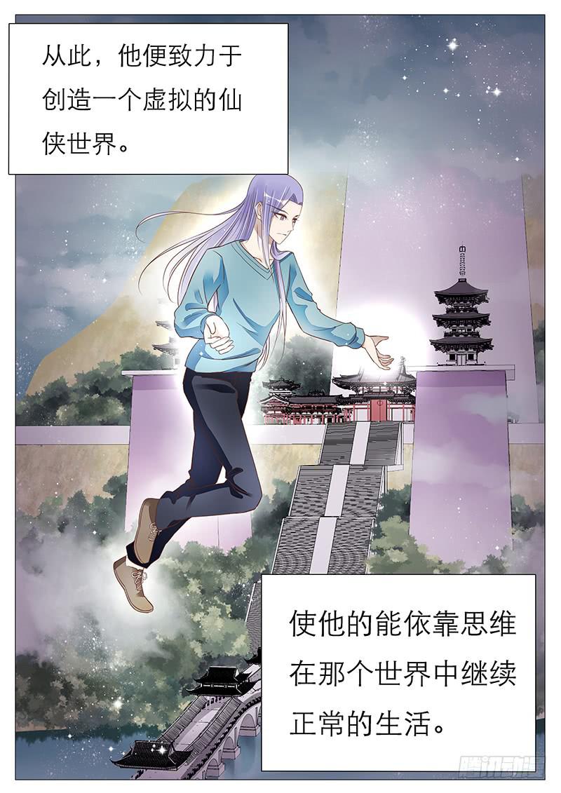 《魔教教主的成长法则》世界的秘密 第5页
