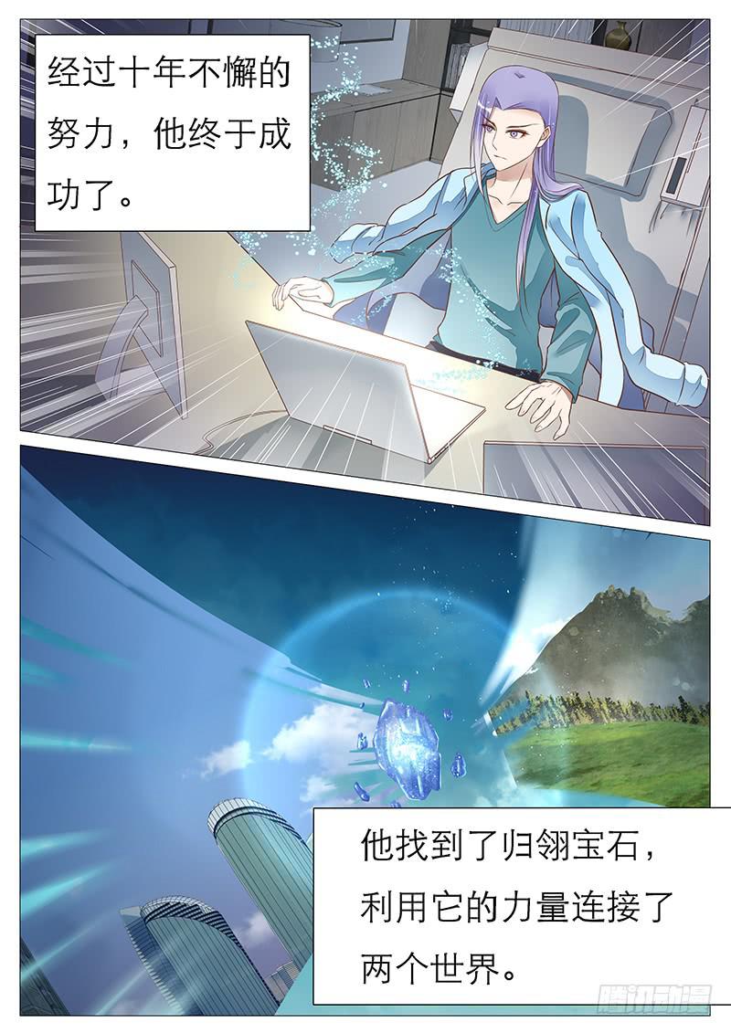 《魔教教主的成长法则》世界的秘密 第6页