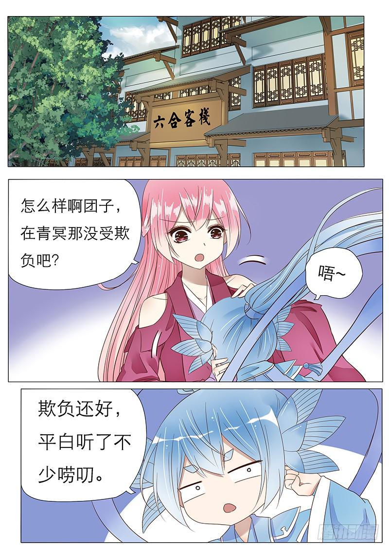 《魔教教主的成长法则》一个计划 第1页