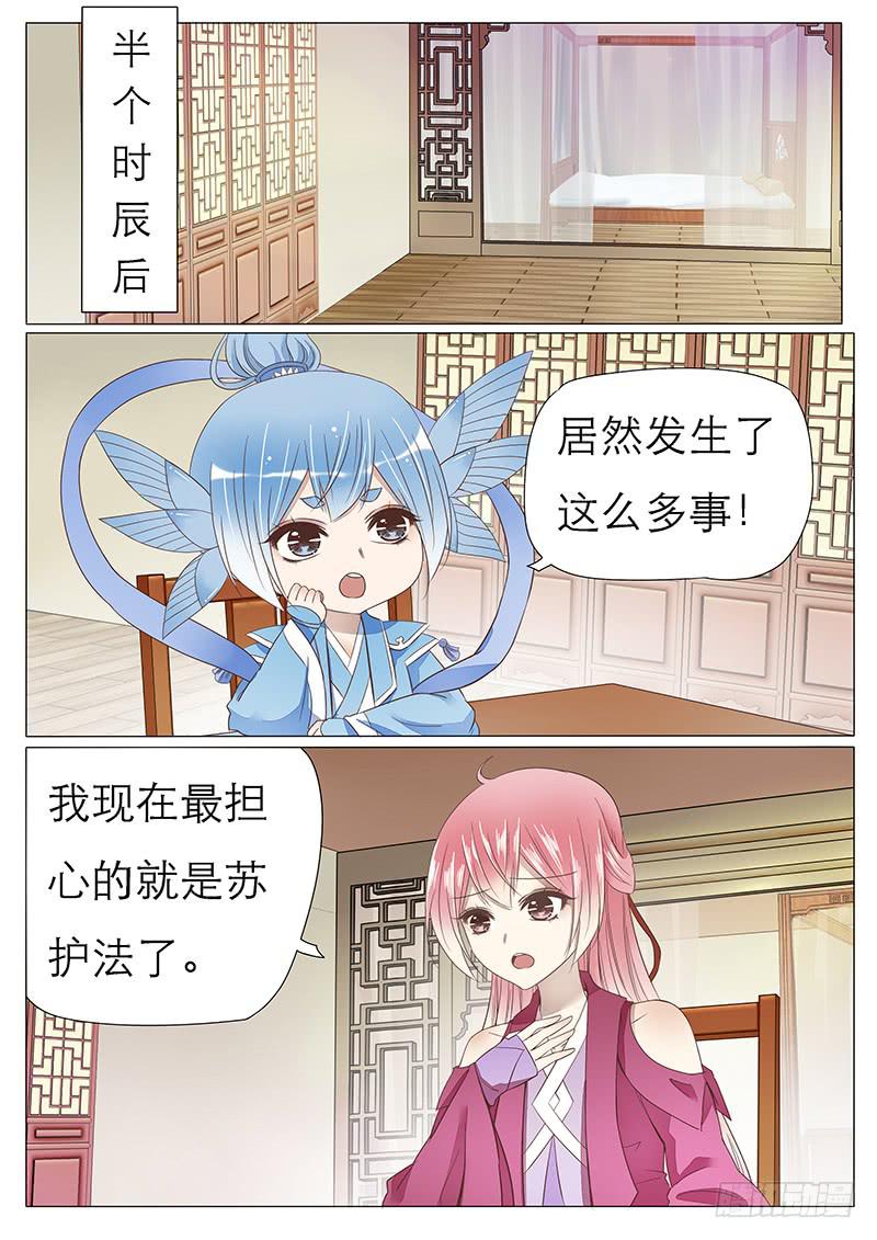 《魔教教主的成长法则》一个计划 第3页