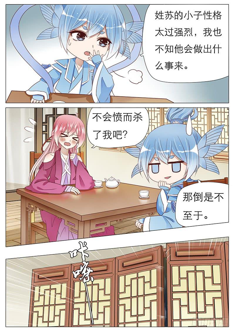 《魔教教主的成长法则》一个计划 第4页