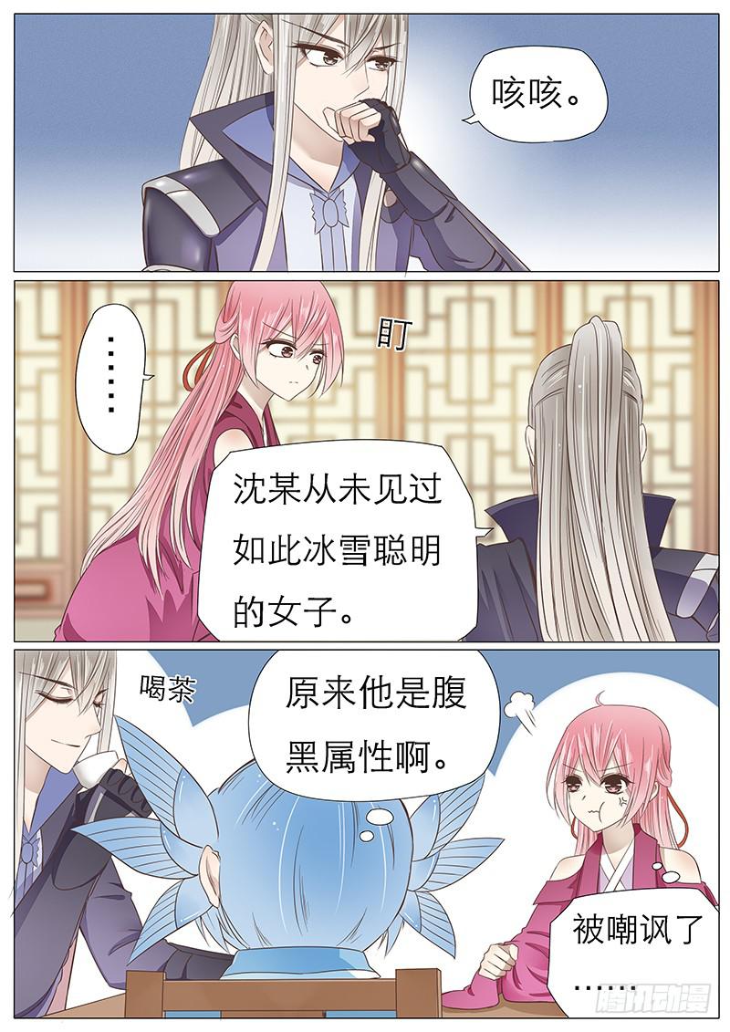 《魔教教主的成长法则》一个计划 第7页