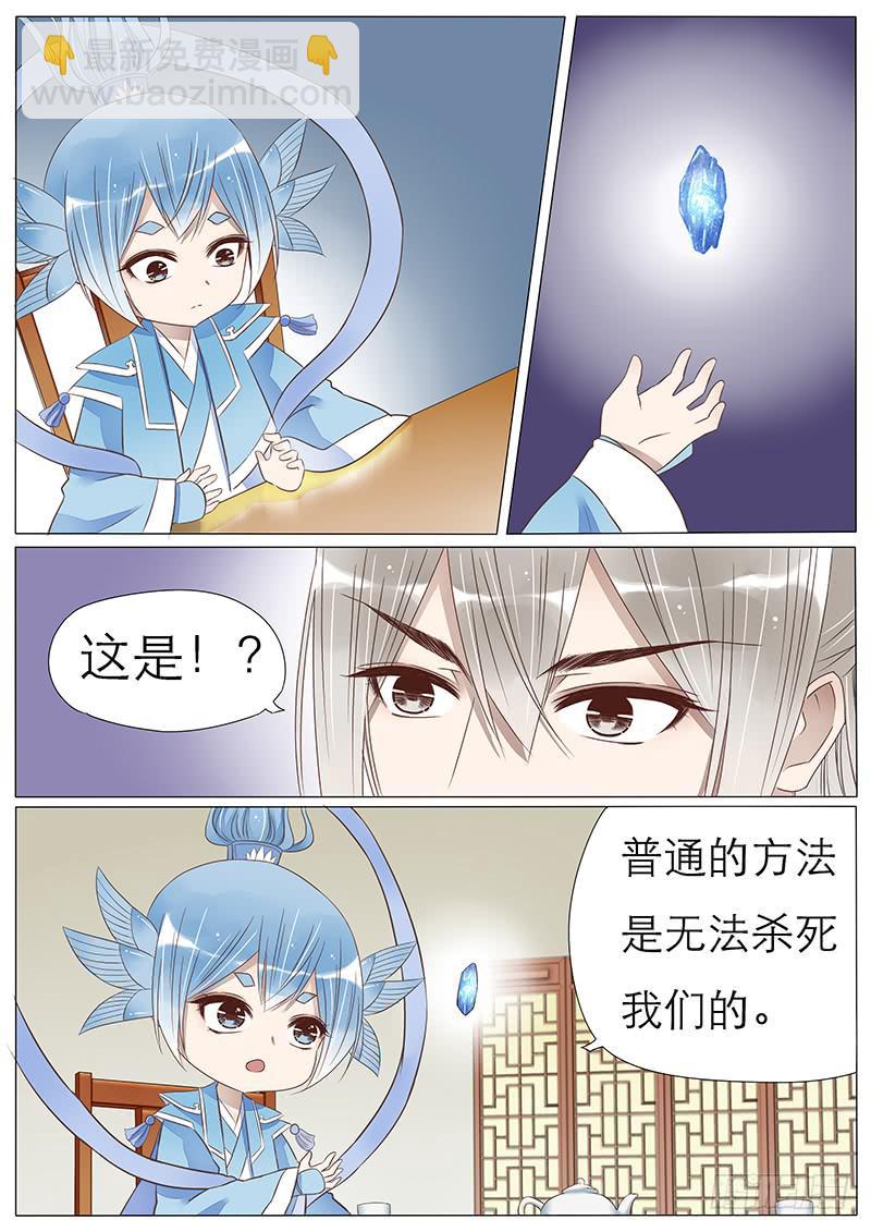 《魔教教主的成长法则》团子的回忆 第10页