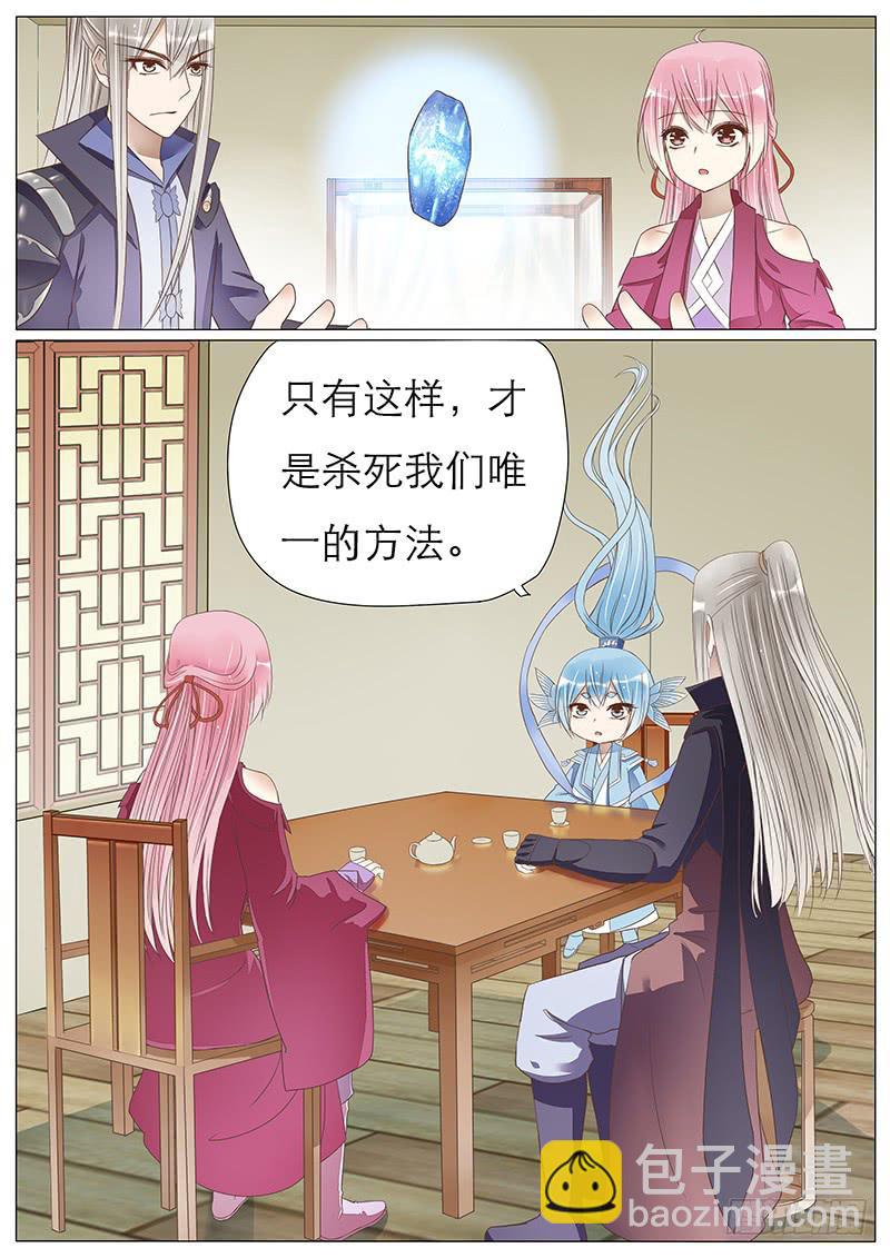 《魔教教主的成长法则》团子的回忆 第12页