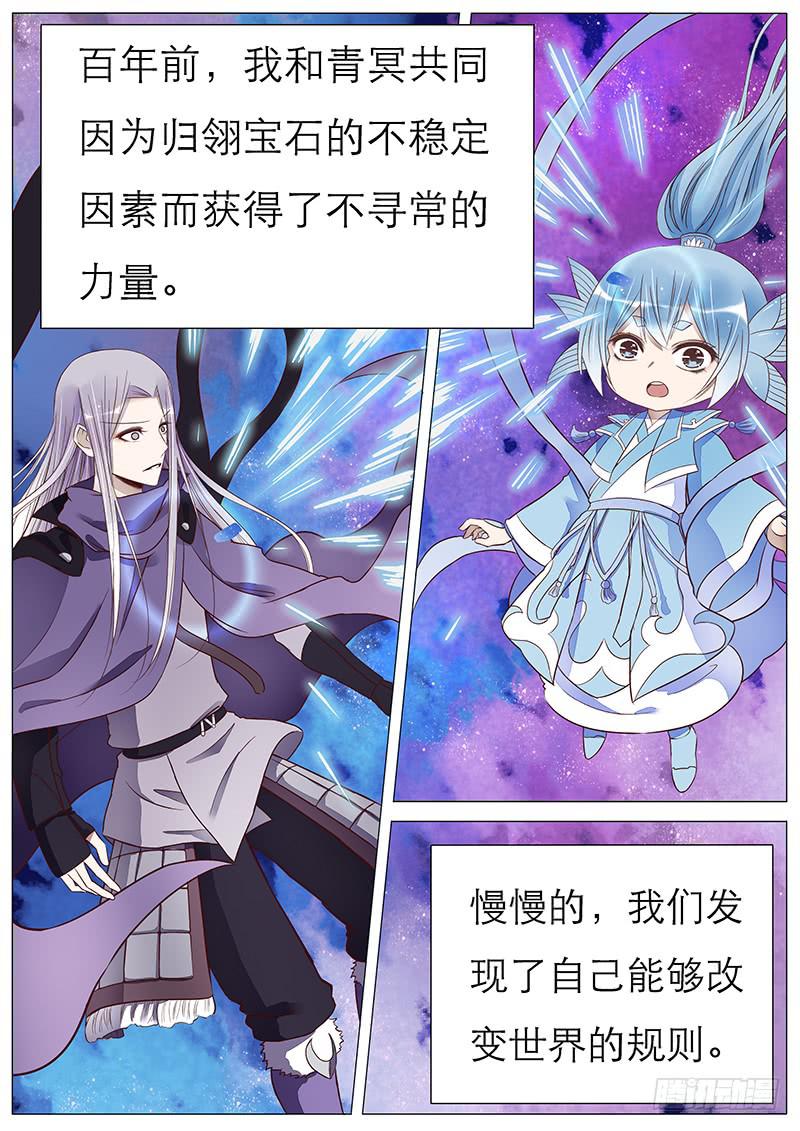《魔教教主的成长法则》团子的回忆 第2页