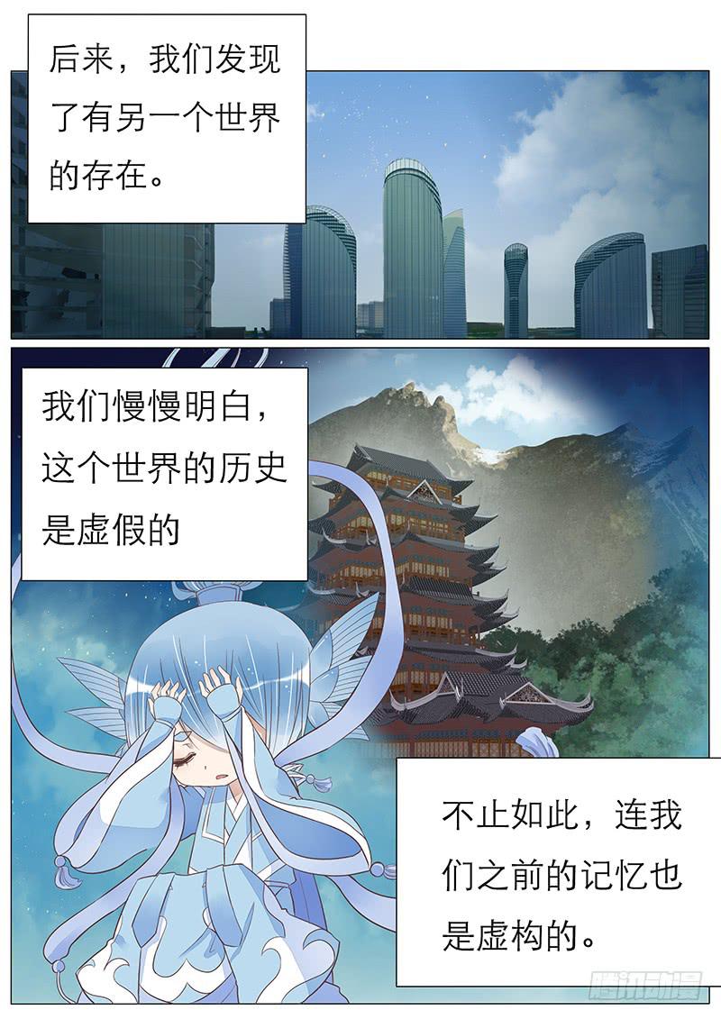 《魔教教主的成长法则》团子的回忆 第4页