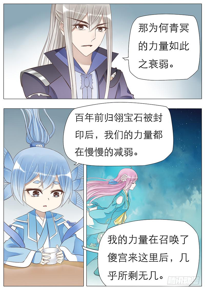 《魔教教主的成长法则》团子的回忆 第8页