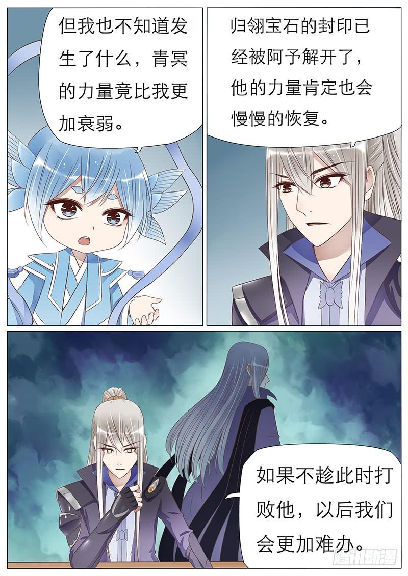 《魔教教主的成长法则》团子的回忆 第9页