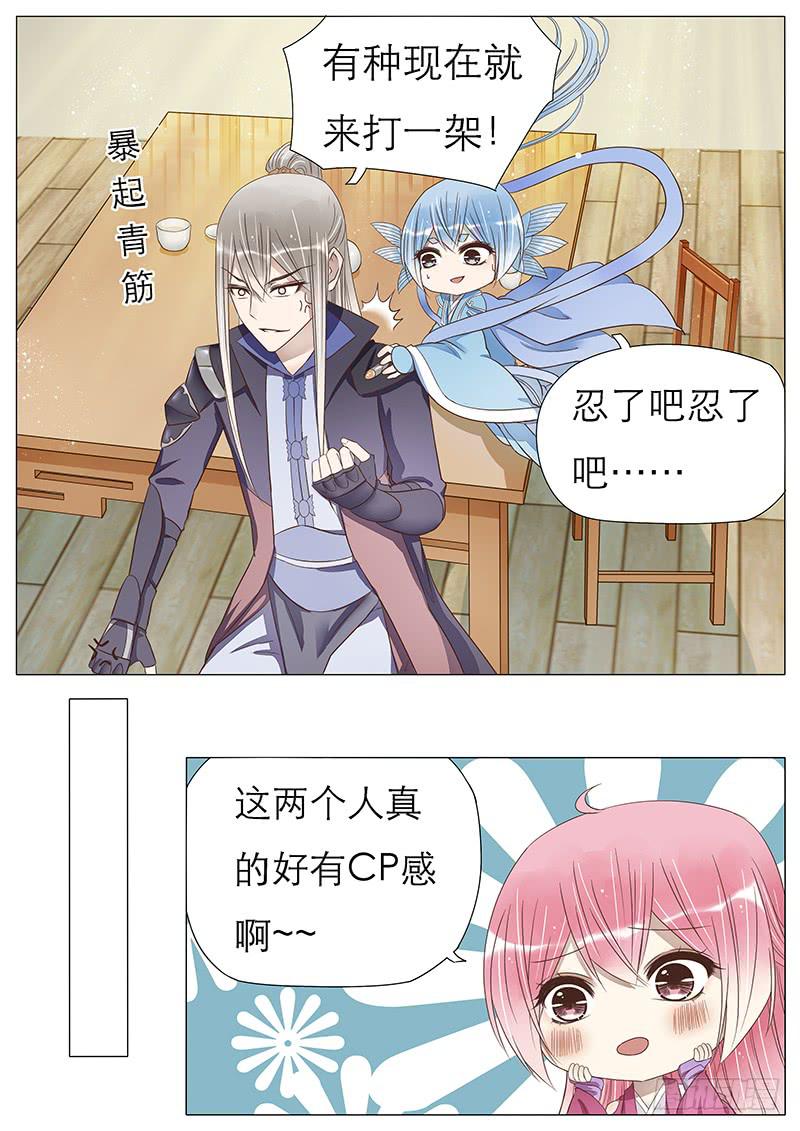 《魔教教主的成长法则》心回意转 第13页