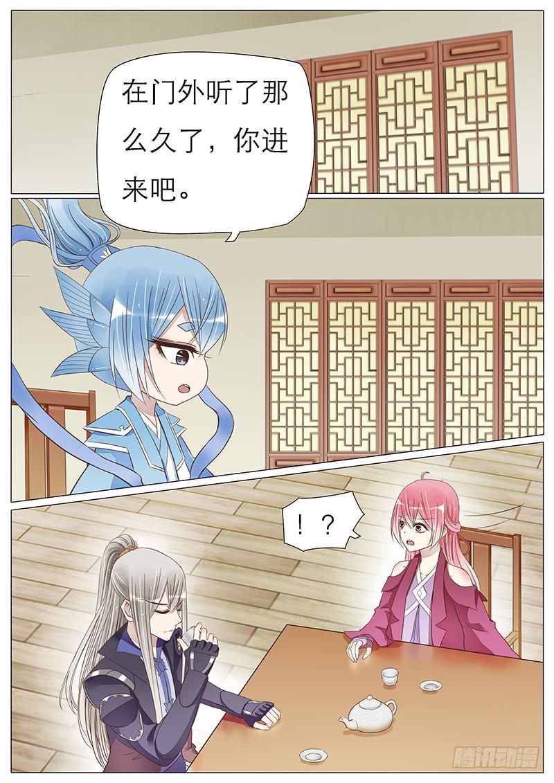 《魔教教主的成长法则》心回意转 第1页