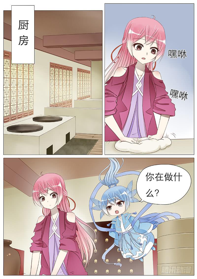 《魔教教主的成长法则》有点吃醋 第1页