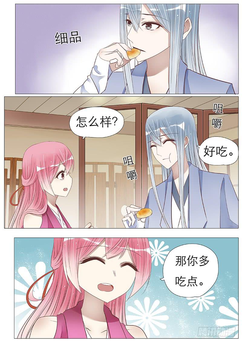 《魔教教主的成长法则》有点吃醋 第6页