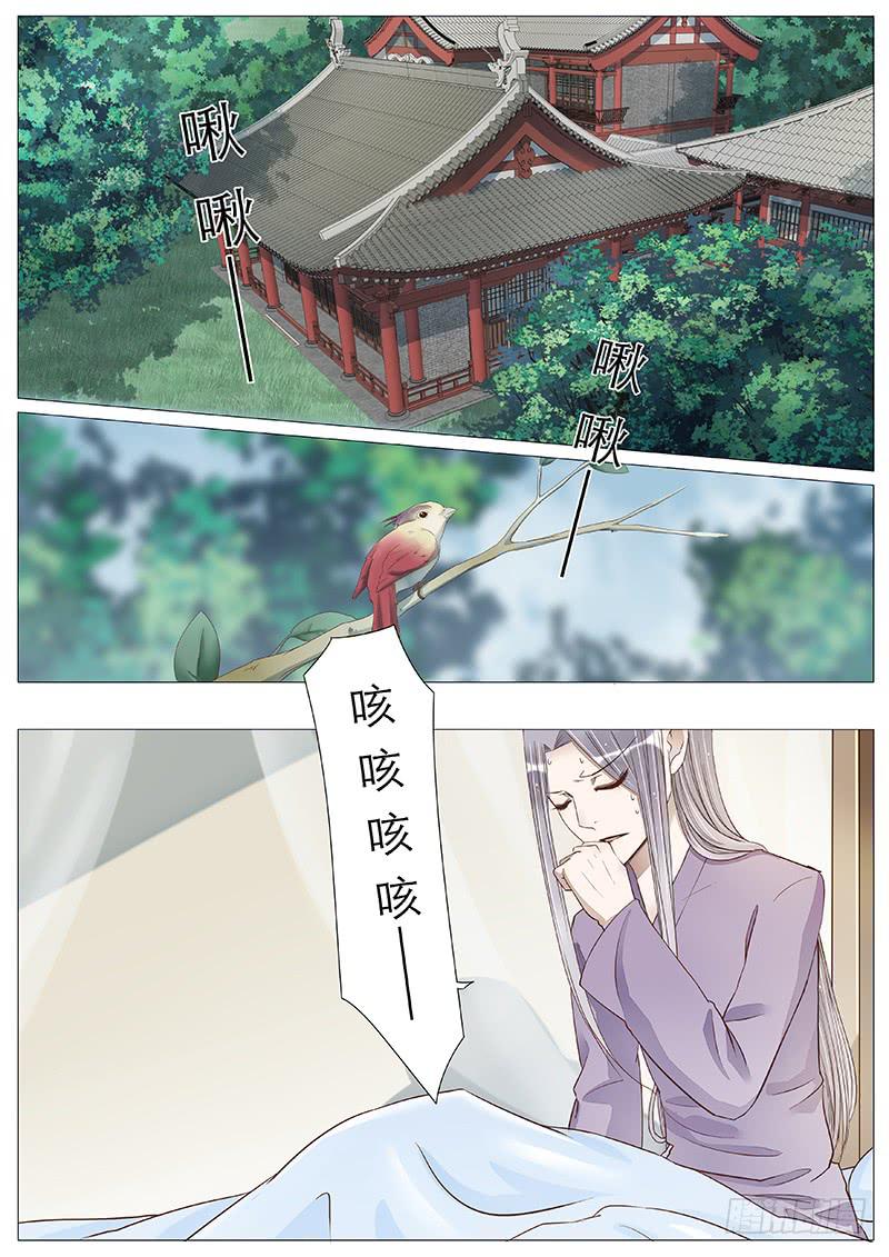 《魔教教主的成长法则》他的心事 第1页