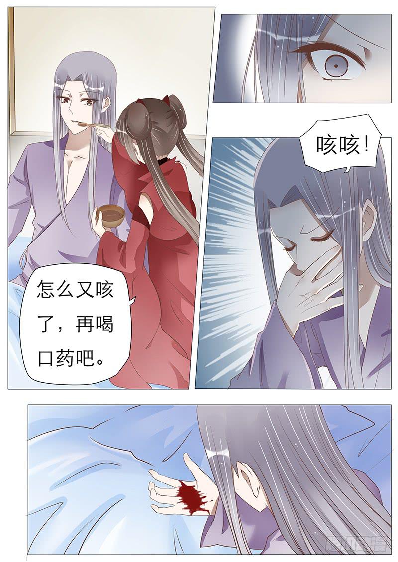 《魔教教主的成长法则》他的心事 第2页