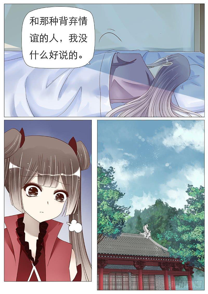 《魔教教主的成长法则》他的心事 第5页