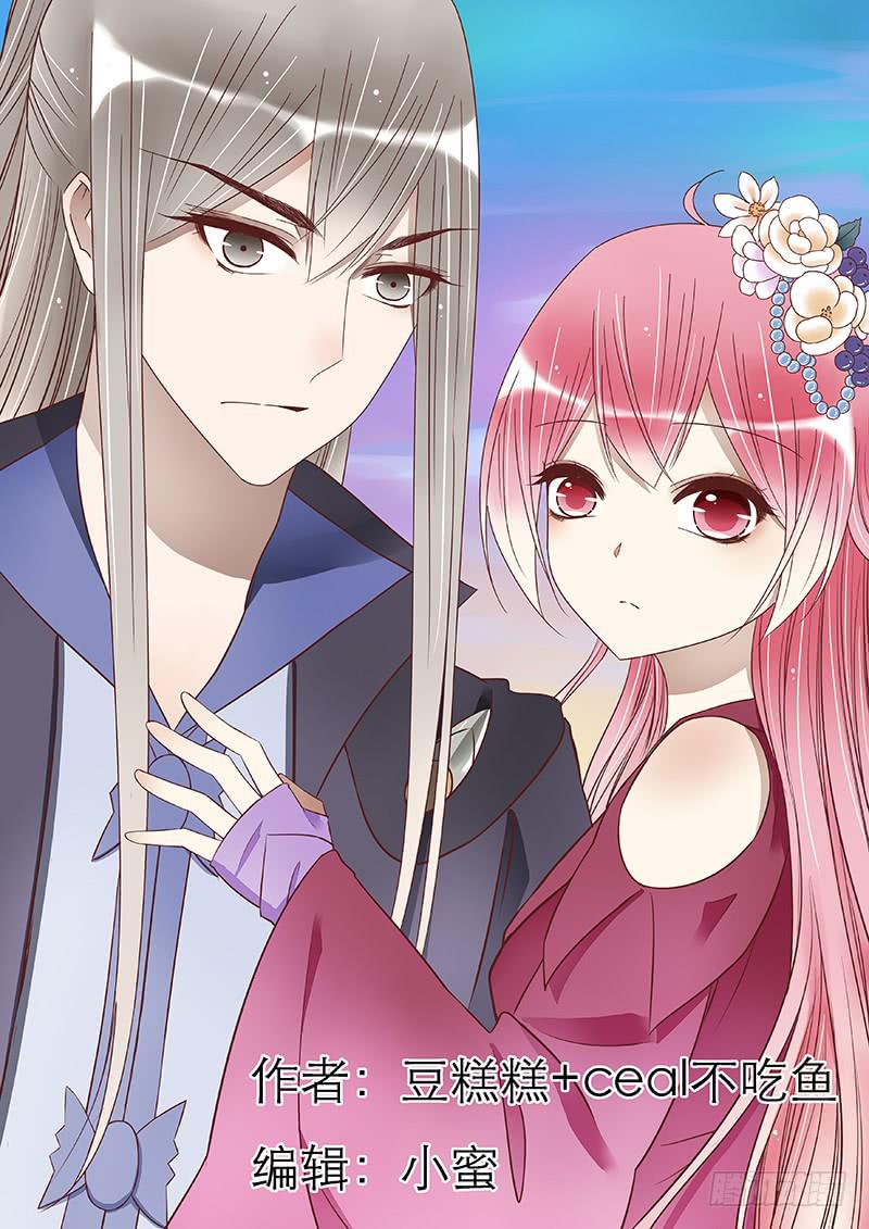 《魔教教主的成长法则》离别的火锅 第1页