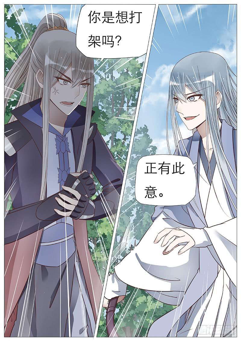 《魔教教主的成长法则》离别的火锅 第6页