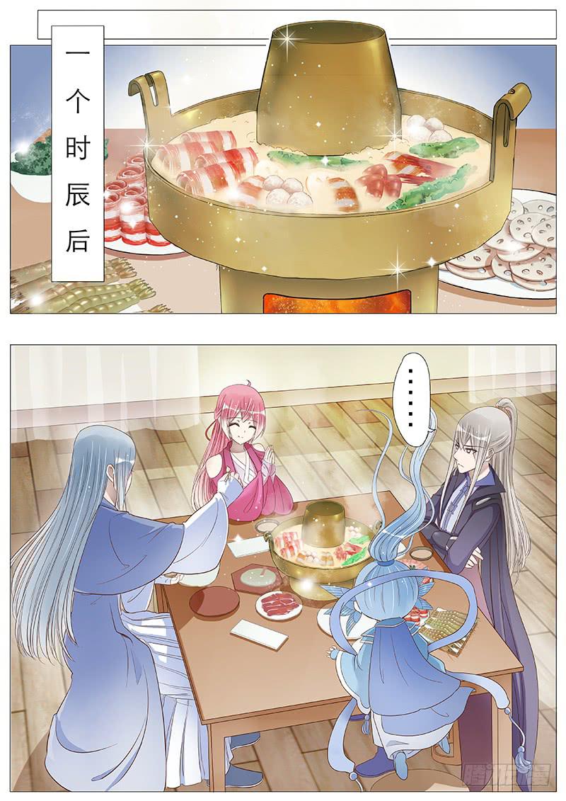《魔教教主的成长法则》离别的火锅 第8页