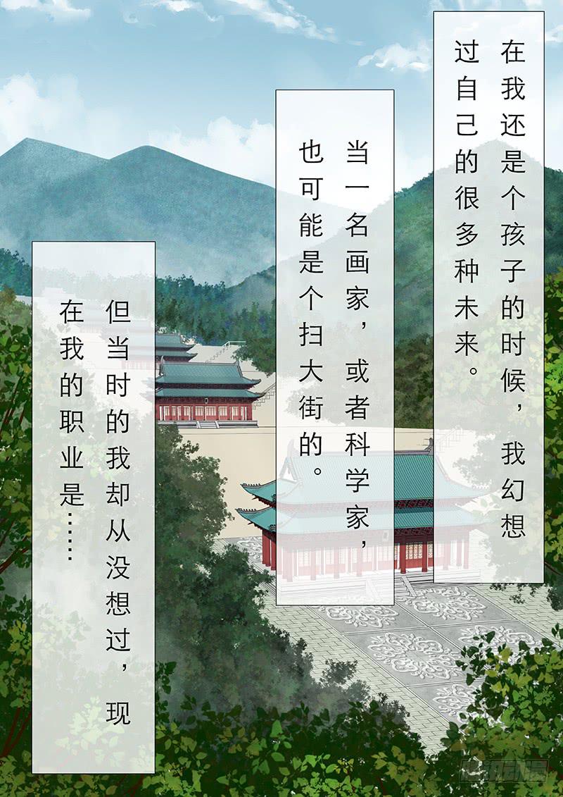 《魔教教主的成长法则》教主的点心 第1页
