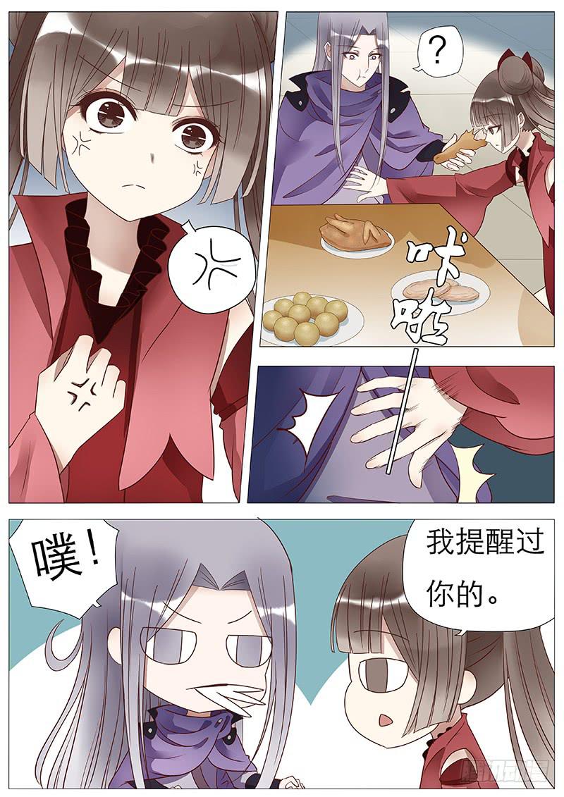 《魔教教主的成长法则》曼珠沙华小番外 第11页