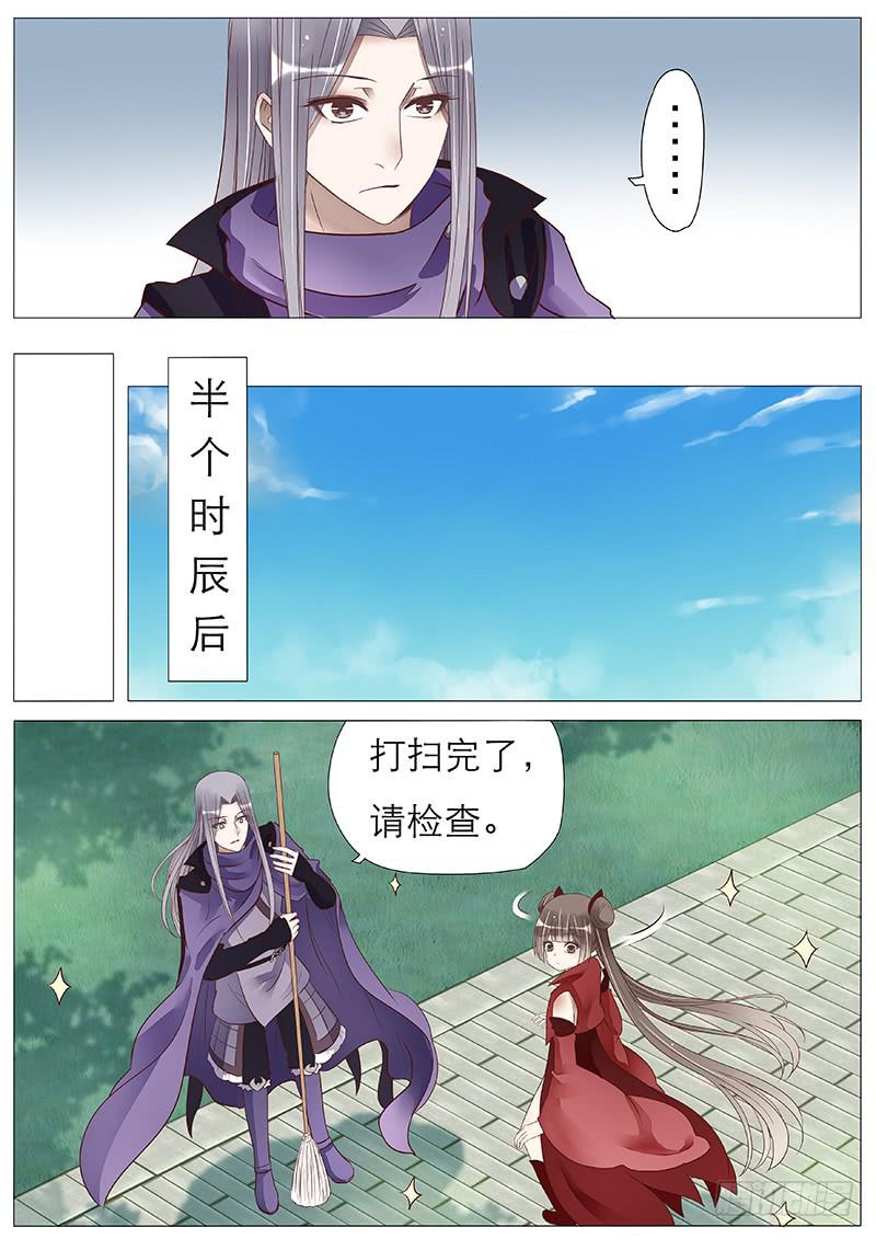 《魔教教主的成长法则》曼珠沙华小番外 第13页