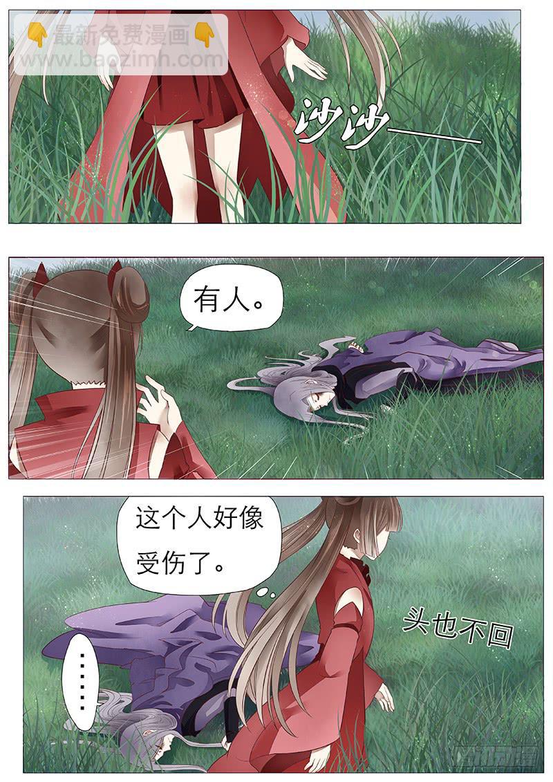 《魔教教主的成长法则》曼珠沙华小番外 第3页