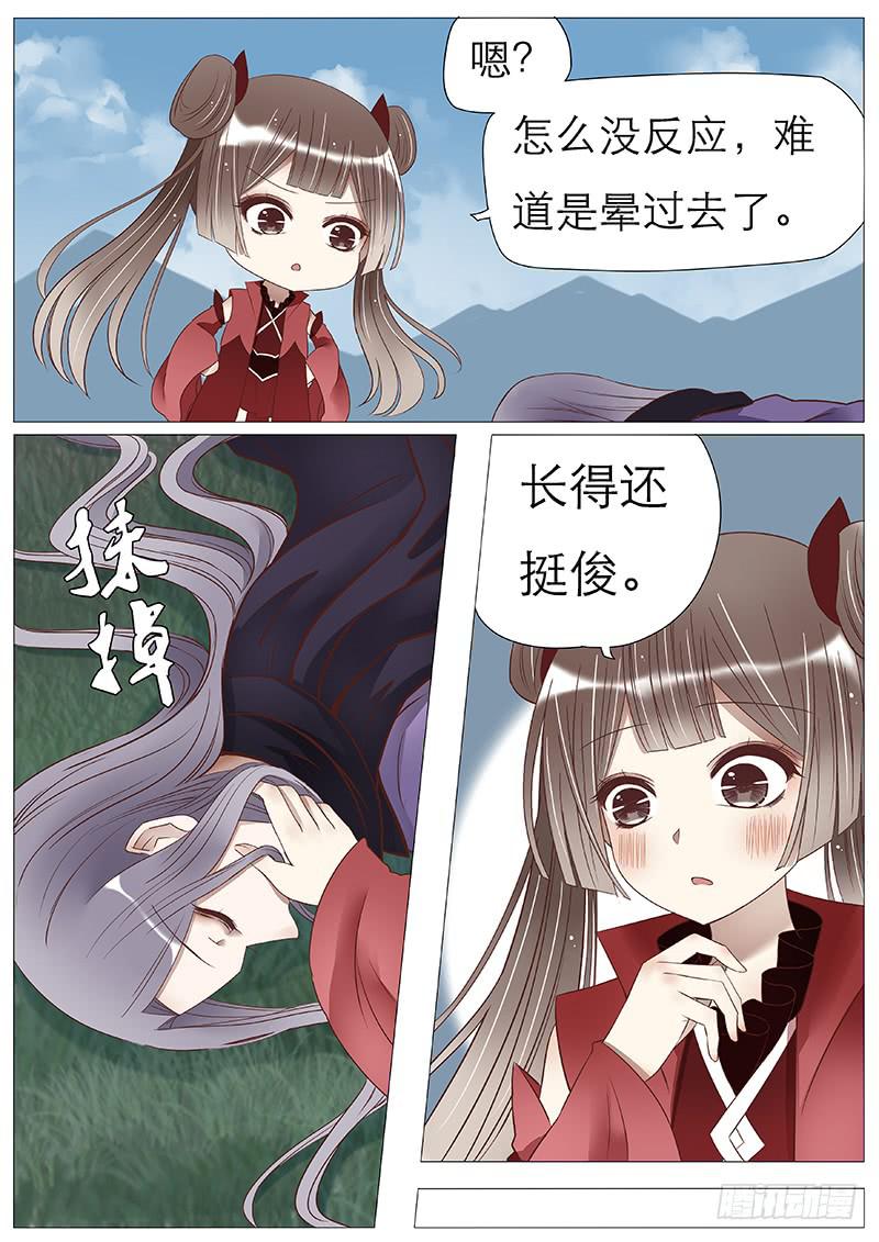 《魔教教主的成长法则》曼珠沙华小番外 第6页