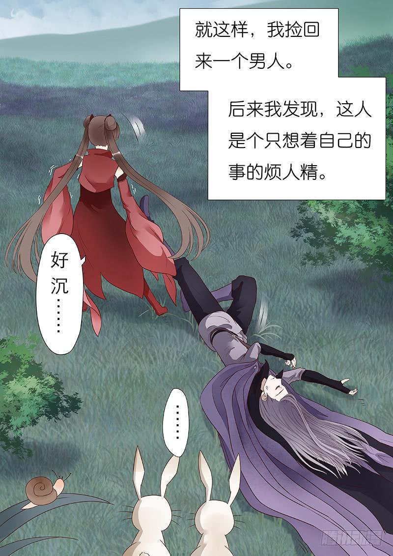 《魔教教主的成长法则》曼珠沙华小番外 第7页