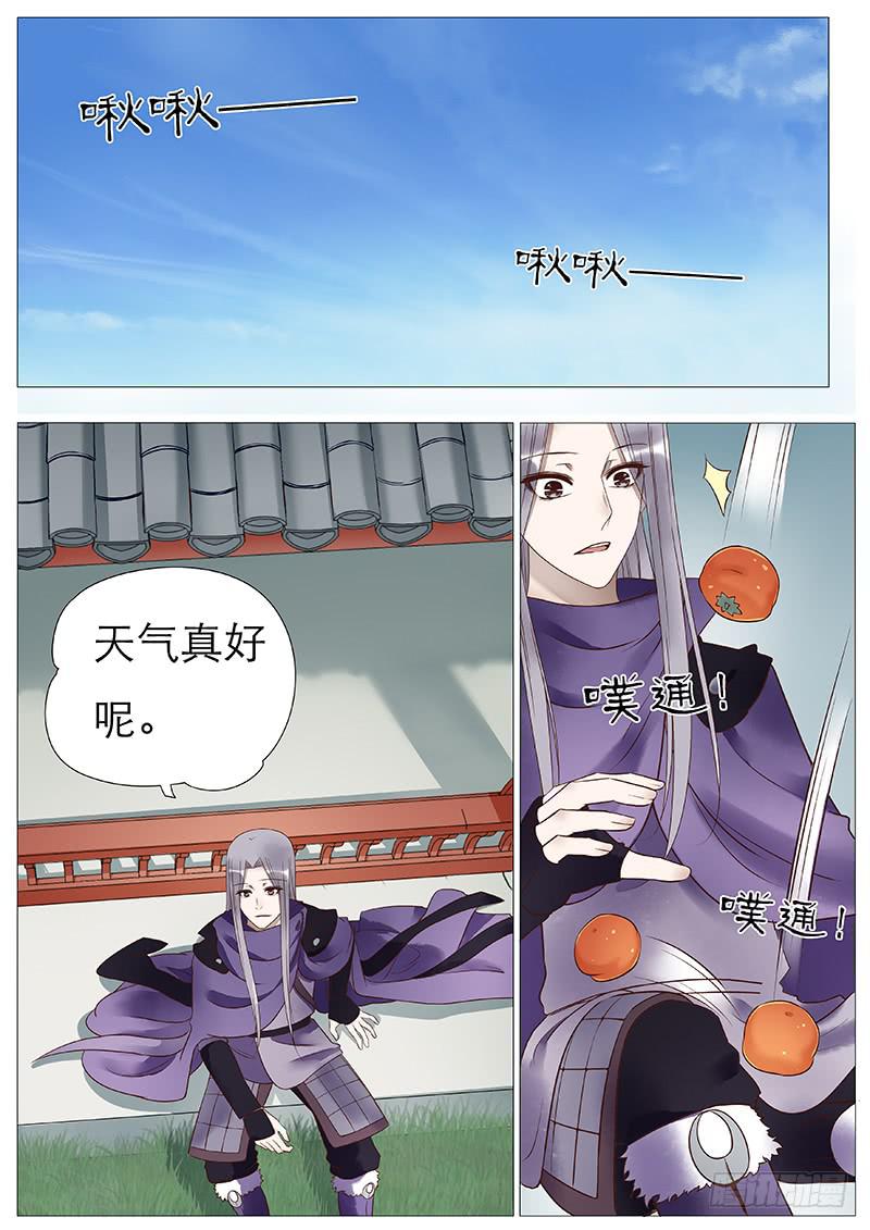 《魔教教主的成长法则》控制人心的药 第1页