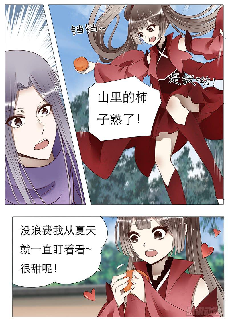 《魔教教主的成长法则》控制人心的药 第2页