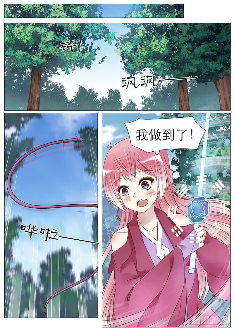 《魔教教主的成长法则》控制人心的药 第5页
