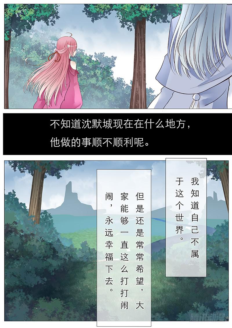 《魔教教主的成长法则》控制人心的药 第9页